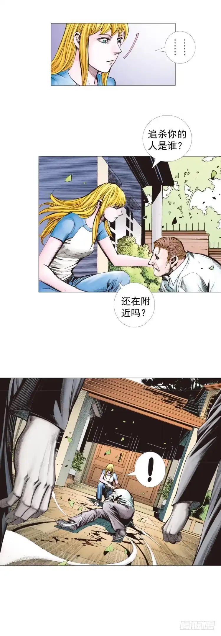 《杀道行者》第267话：女王驾到（下） 第28页