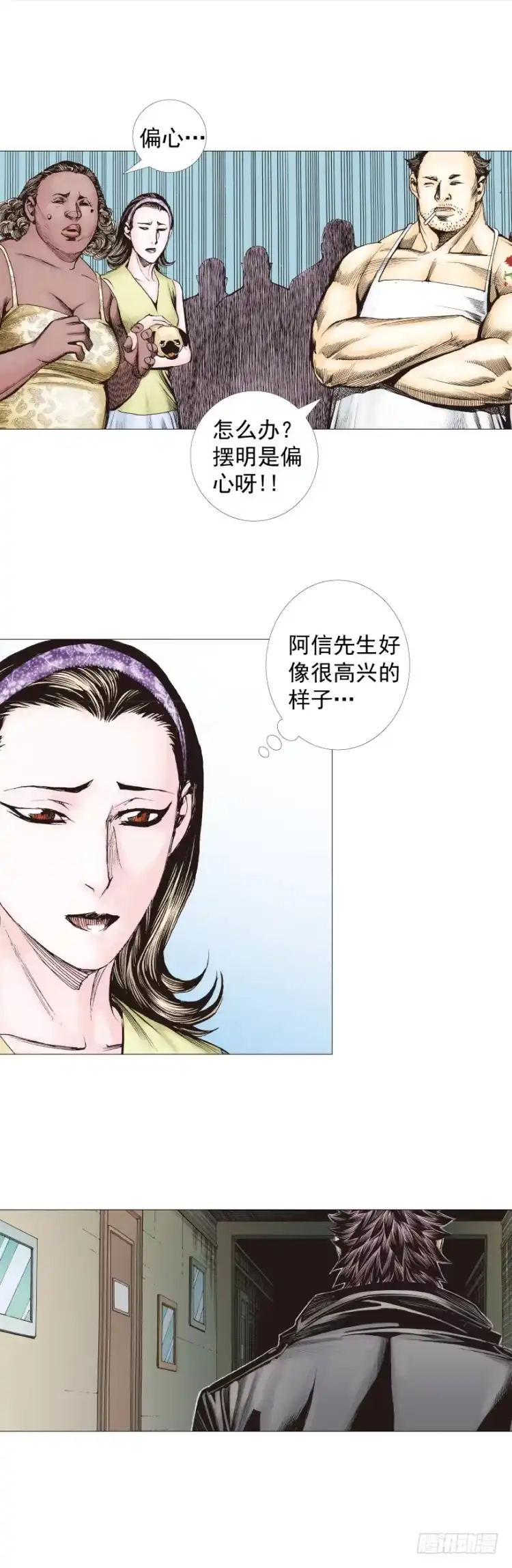 《杀道行者》第267话：女王驾到（下） 第5页
