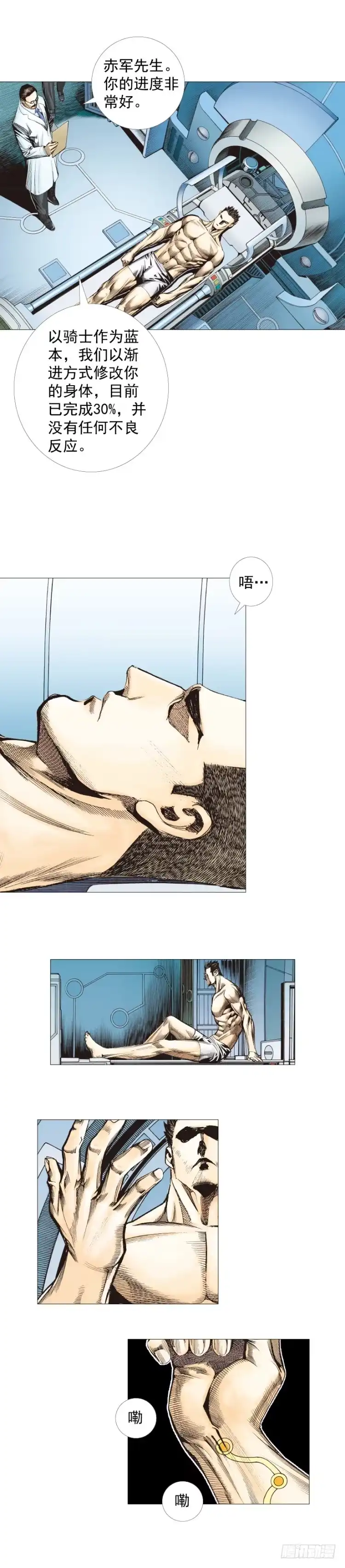 《杀道行者》第267话：女王驾到（下） 第8页