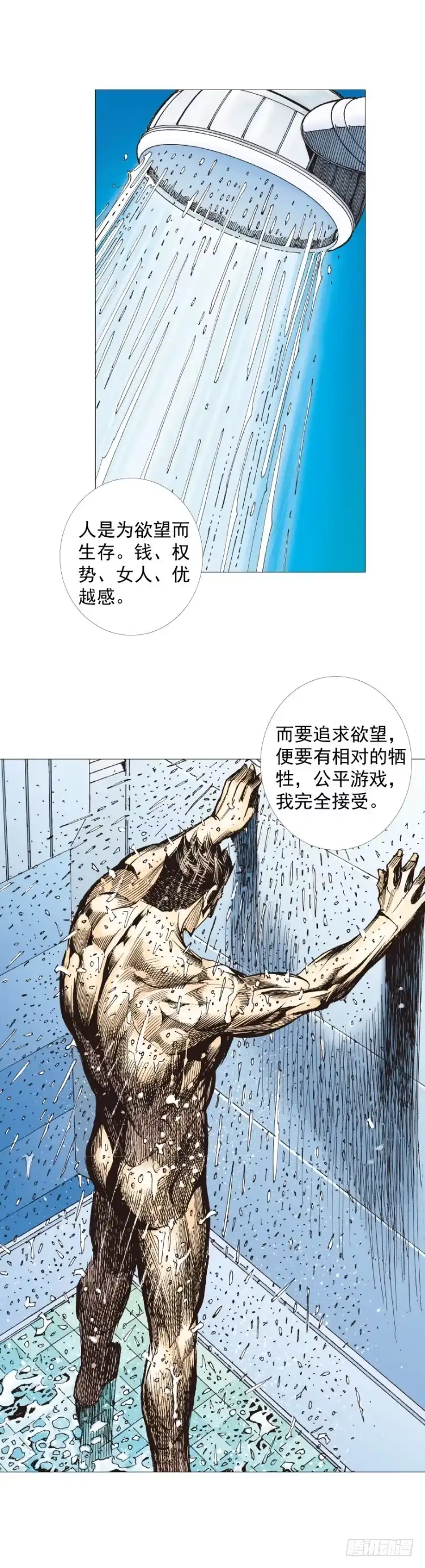 《杀道行者》第267话：女王驾到（下） 第10页