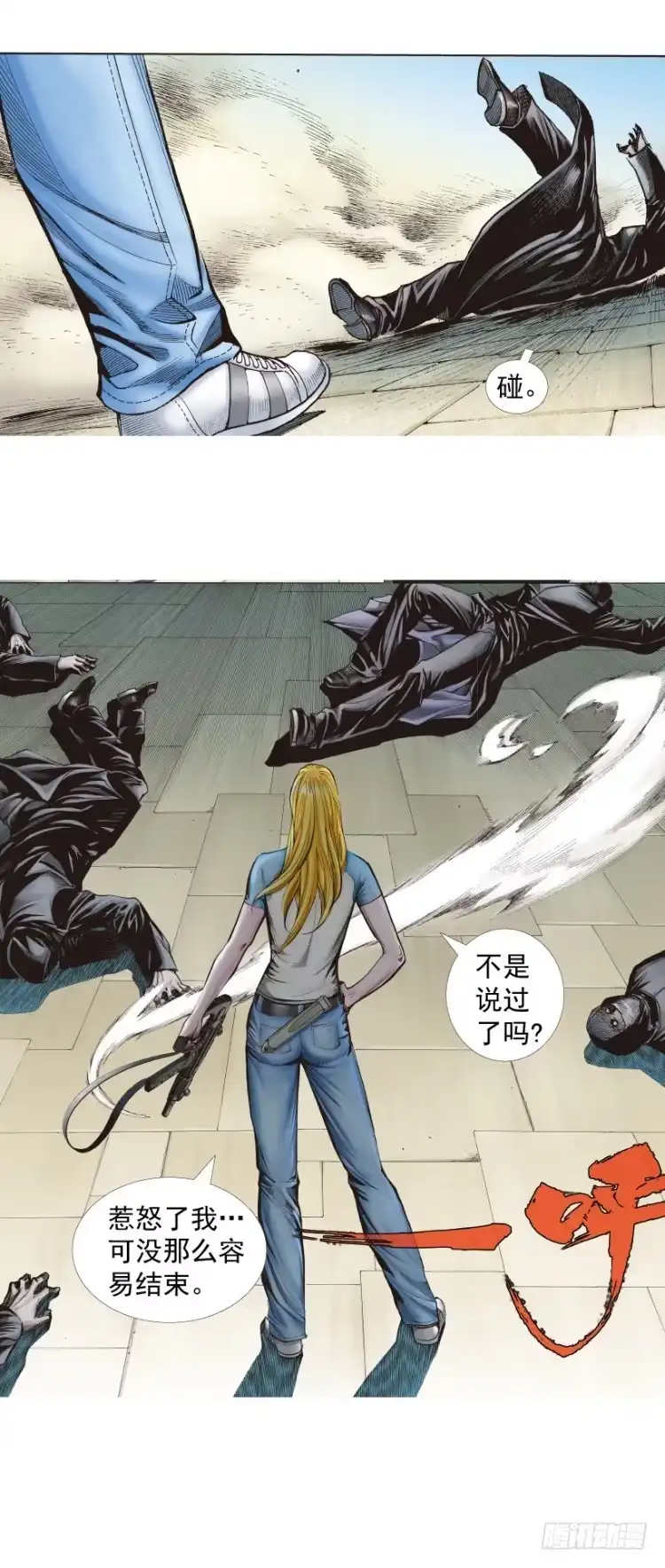 《杀道行者》第268话：沉默的杀手（上） 第15页