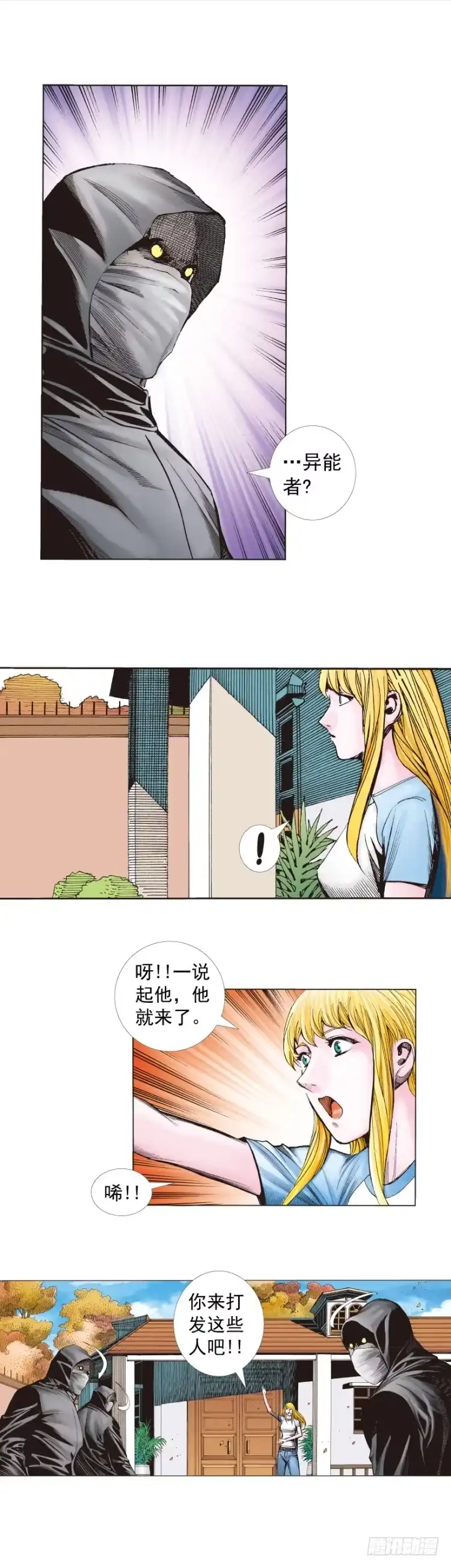 《杀道行者》第268话：沉默的杀手（上） 第5页