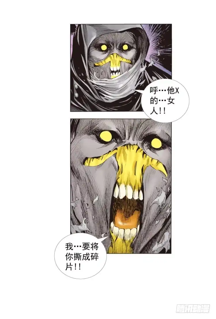 《杀道行者》第268话：沉默的杀手（上） 第18页