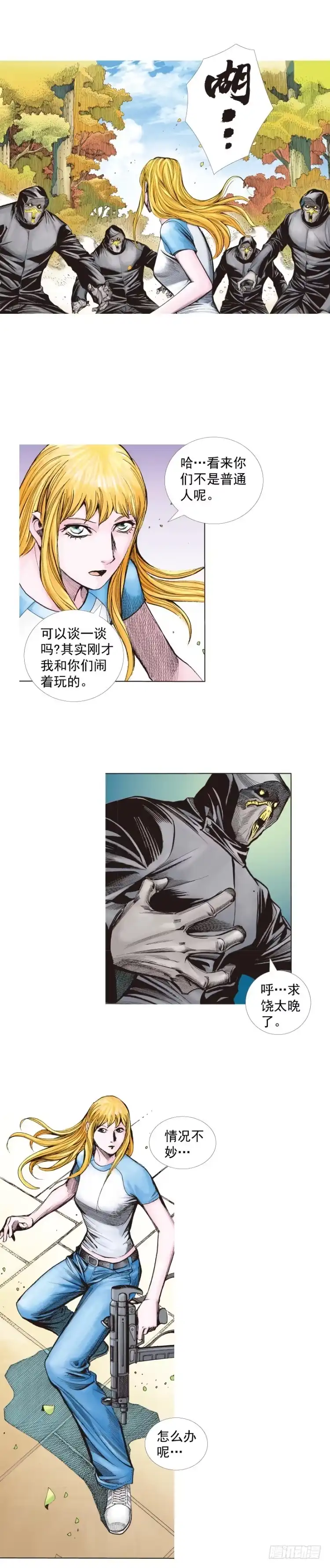 《杀道行者》第268话：沉默的杀手（上） 第19页