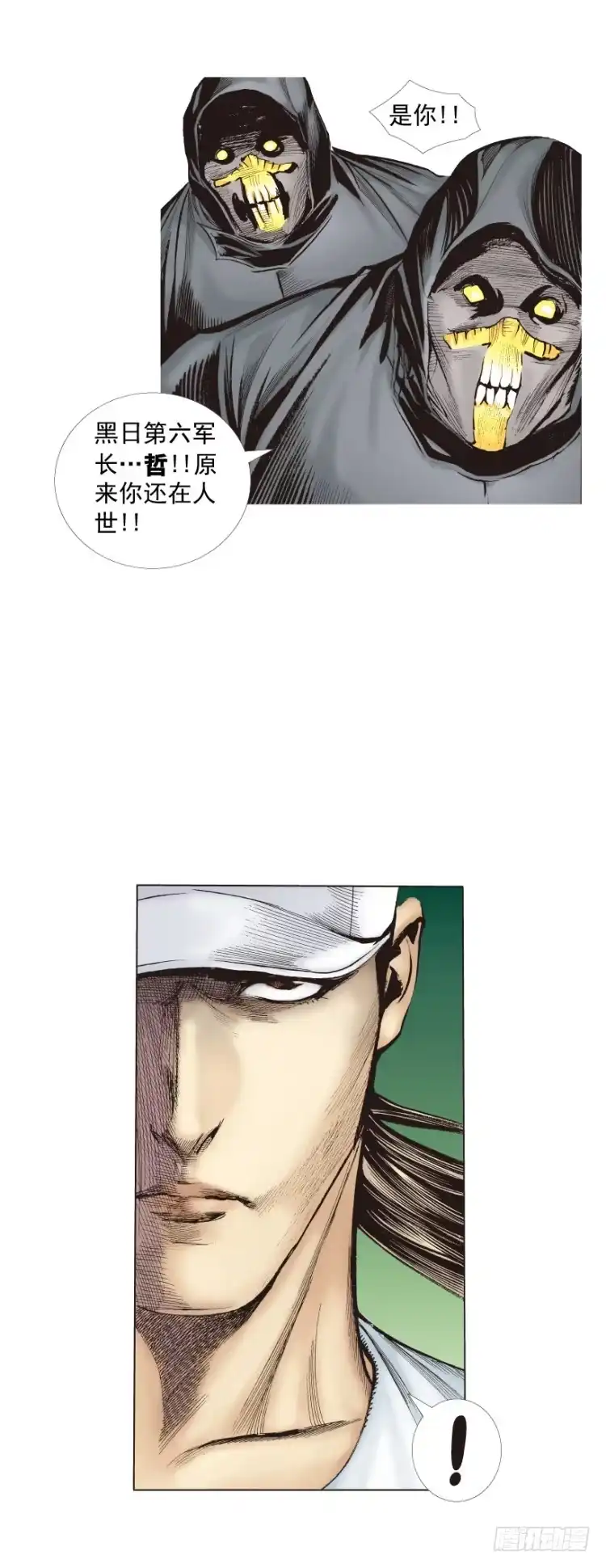 《杀道行者》第268话：沉默的杀手（上） 第27页