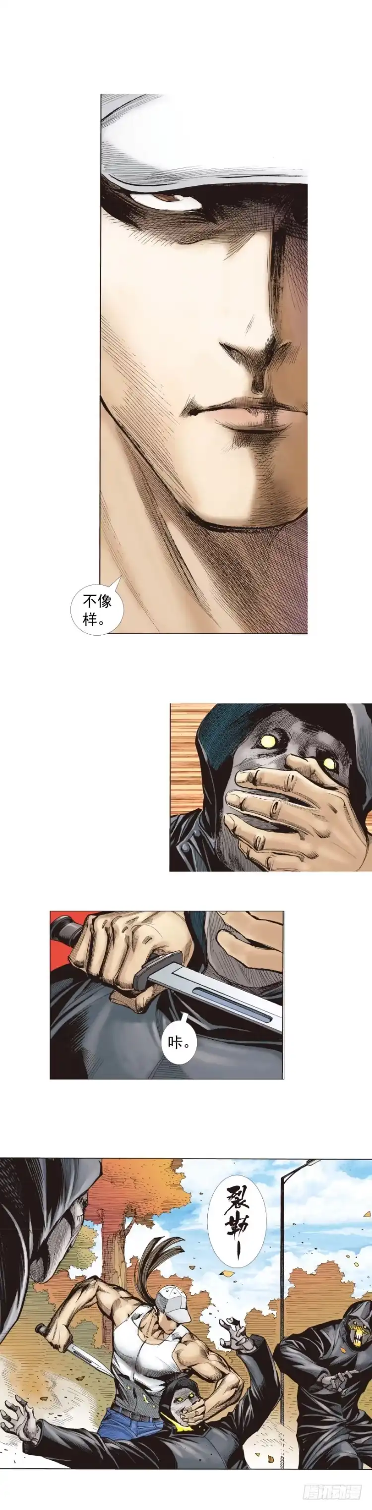 《杀道行者》第268话：沉默的杀手（上） 第21页
