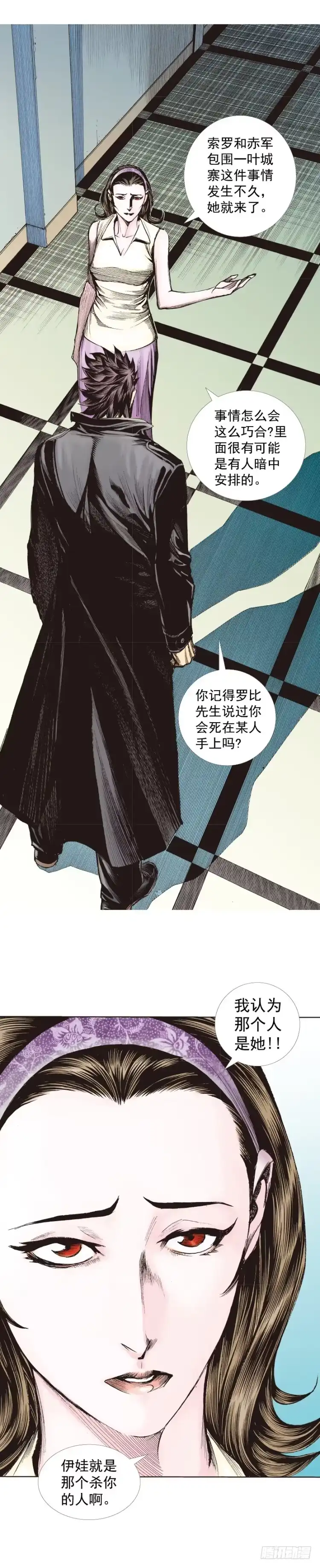 《杀道行者》第268话：沉默的杀手（下） 第32页