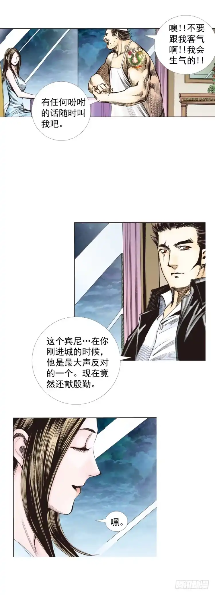 《杀道行者》第268话：沉默的杀手（下） 第20页
