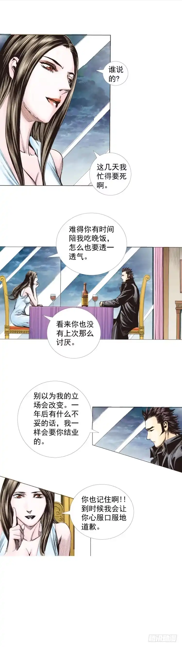 《杀道行者》第268话：沉默的杀手（下） 第17页