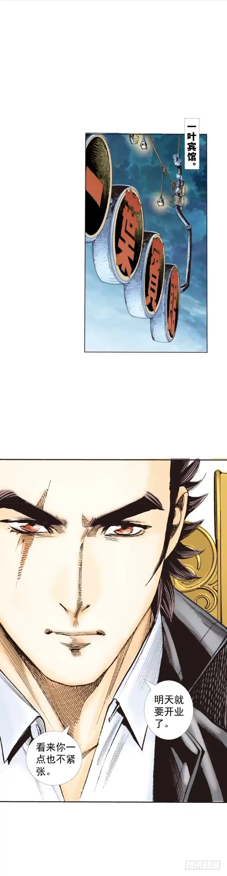 《杀道行者》第268话：沉默的杀手（下） 第16页