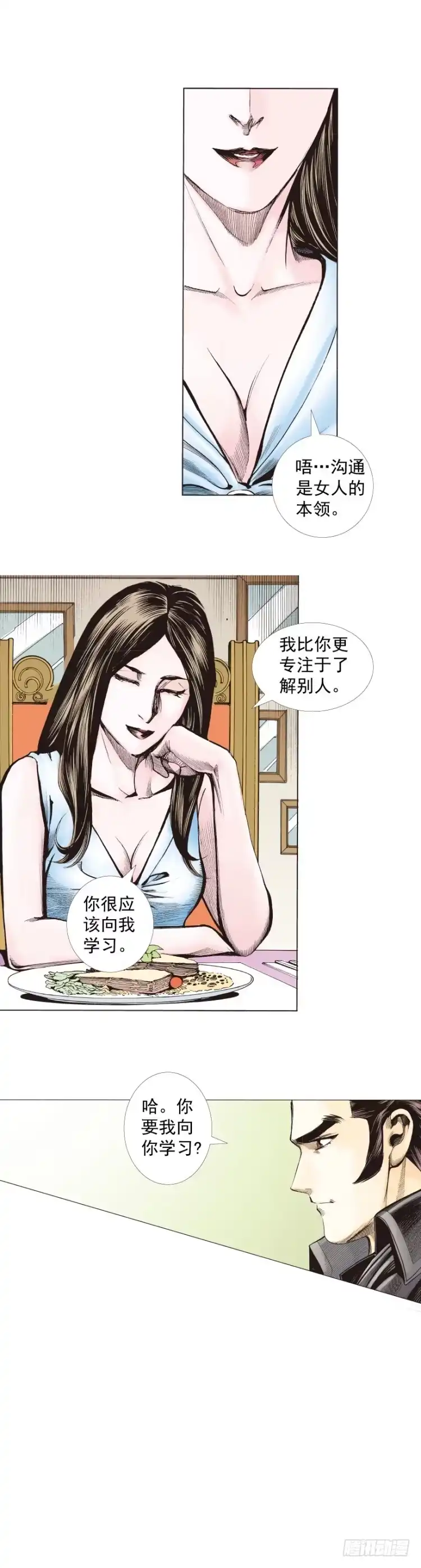 《杀道行者》第268话：沉默的杀手（下） 第24页