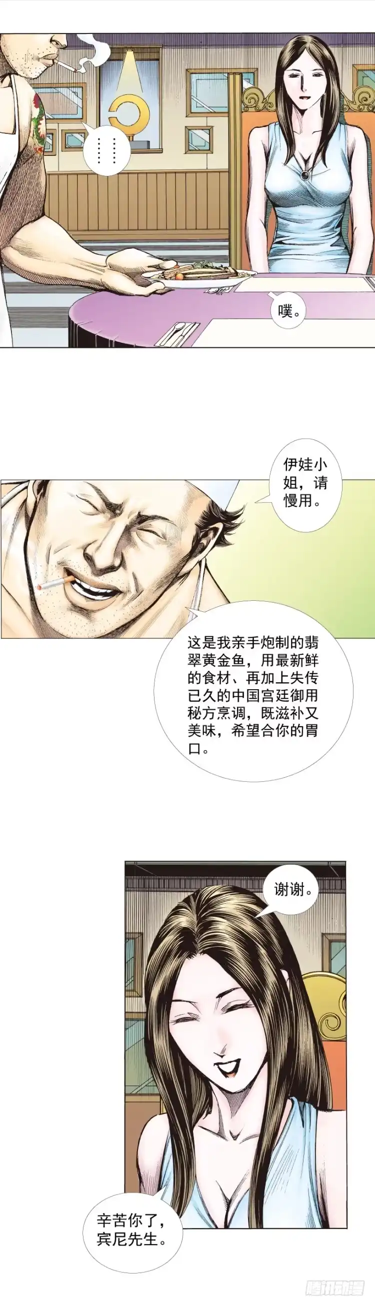 《杀道行者》第268话：沉默的杀手（下） 第19页