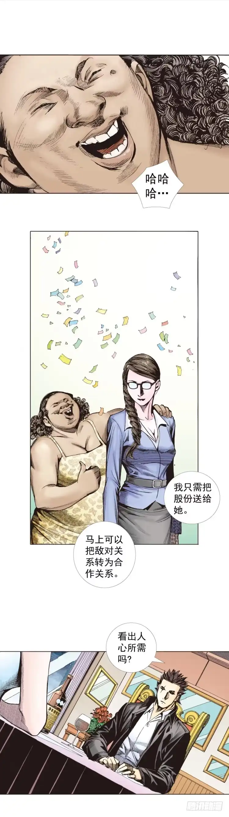 《杀道行者》第268话：沉默的杀手（下） 第22页