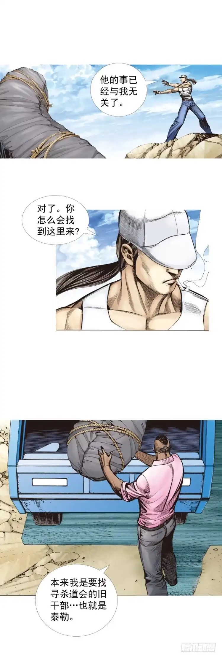 《杀道行者》第268话：沉默的杀手（下） 第10页