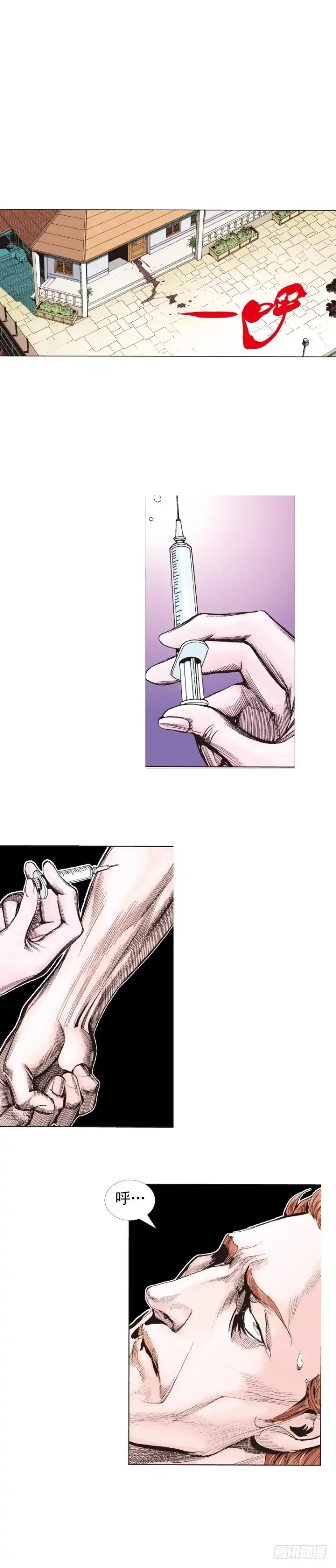 《杀道行者》第268话：沉默的杀手（下） 第4页