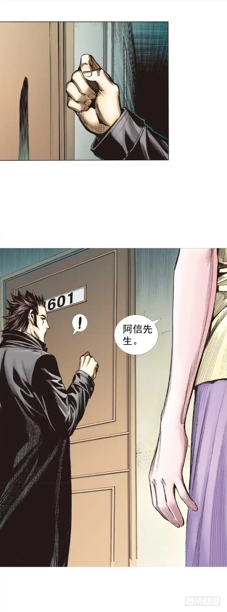 《杀道行者》第268话：沉默的杀手（下） 第29页