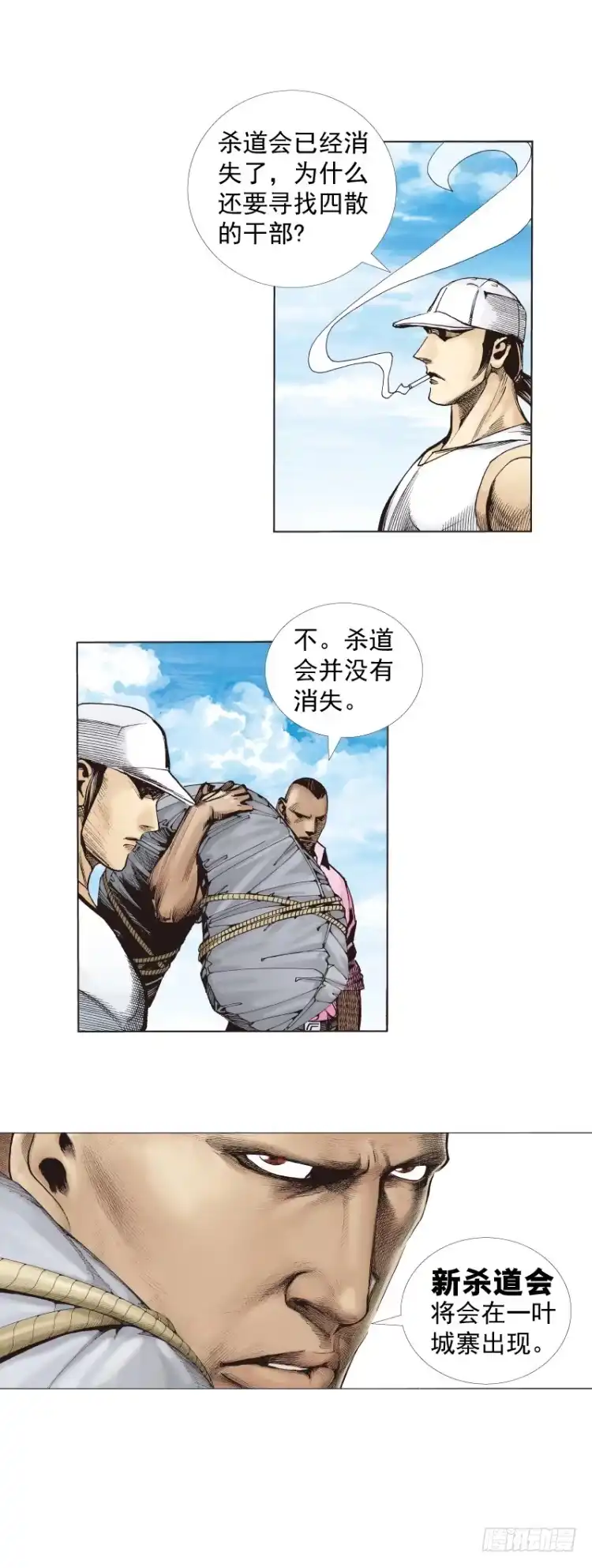 《杀道行者》第268话：沉默的杀手（下） 第12页