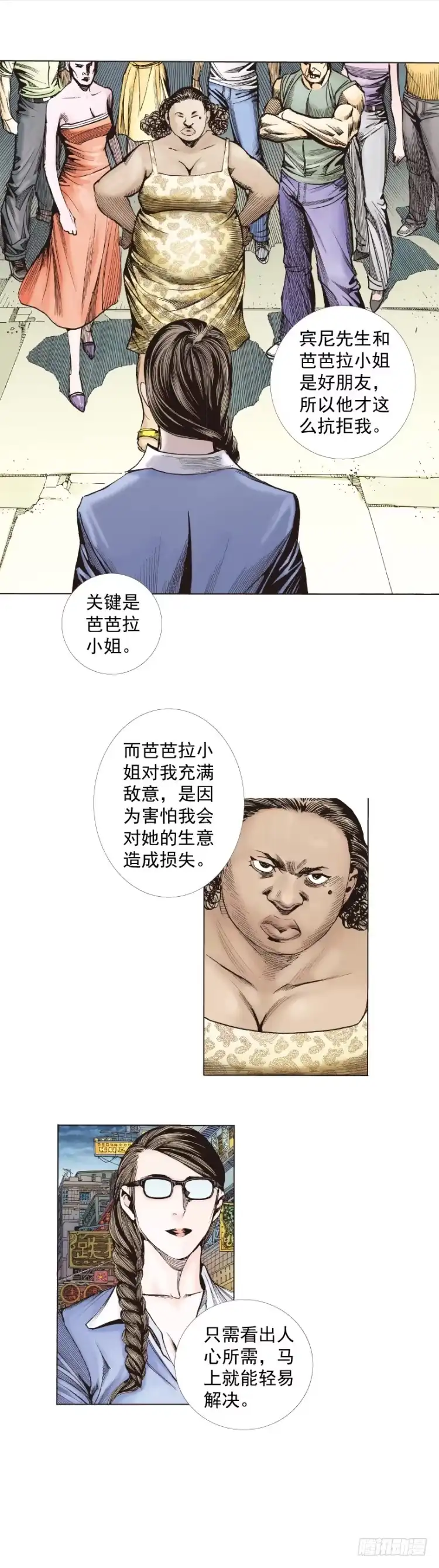 《杀道行者》第268话：沉默的杀手（下） 第21页