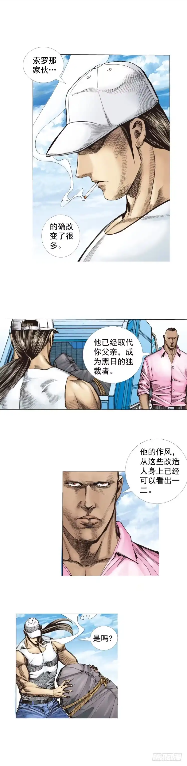 《杀道行者》第268话：沉默的杀手（下） 第9页