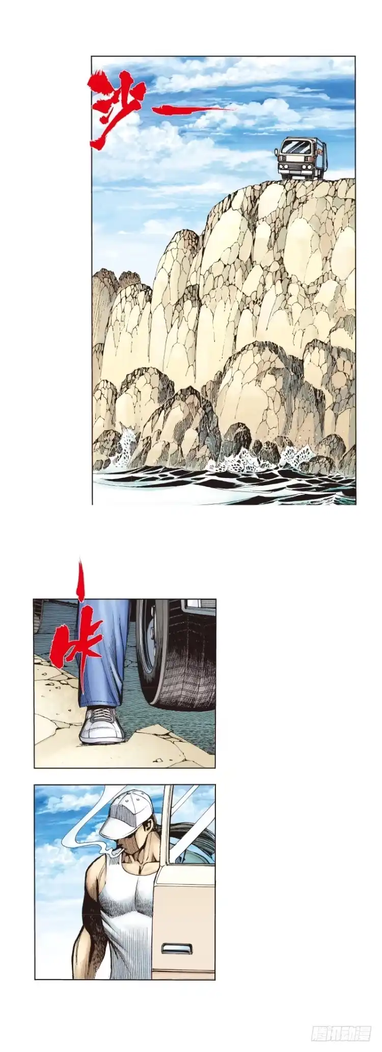 《杀道行者》第268话：沉默的杀手（下） 第6页
