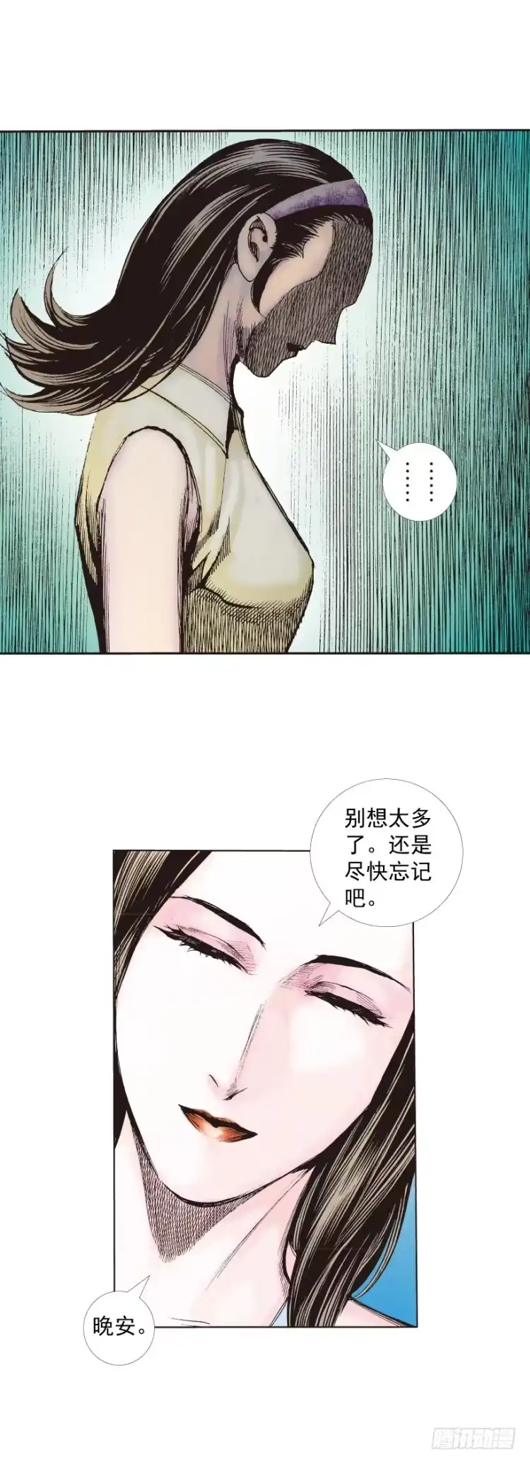 《杀道行者》第269话：杀阿信的人是谁（上） 第23页