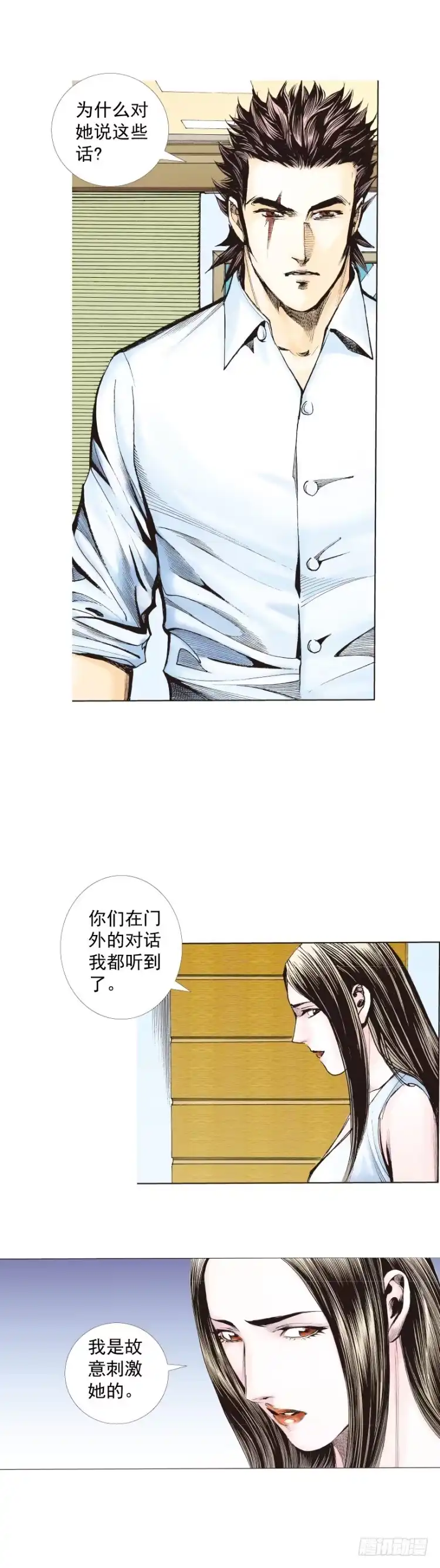 《杀道行者》第269话：杀阿信的人是谁（上） 第25页