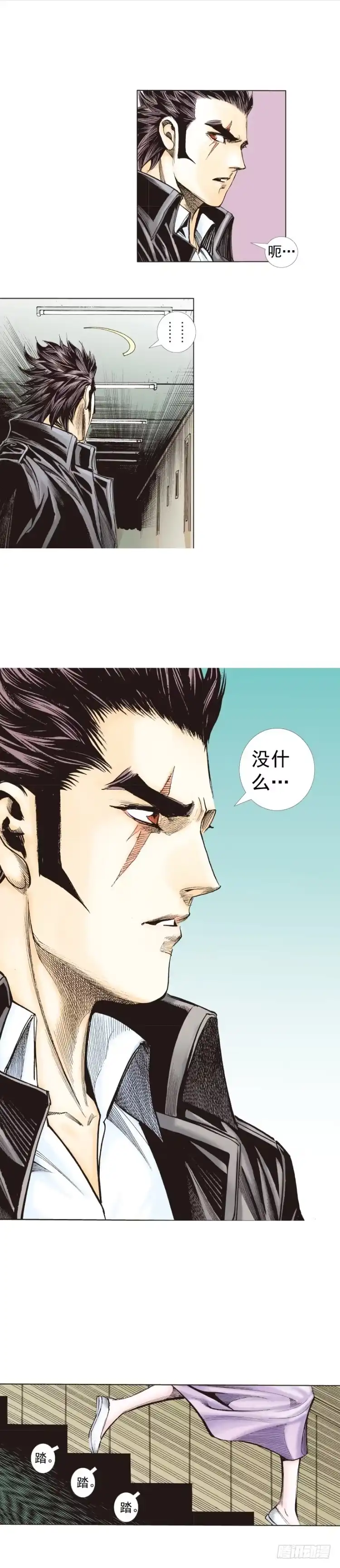 《杀道行者》第269话：杀阿信的人是谁（上） 第16页