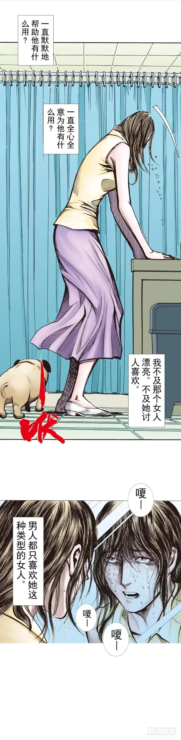 《杀道行者》第269话：杀阿信的人是谁（上） 第30页