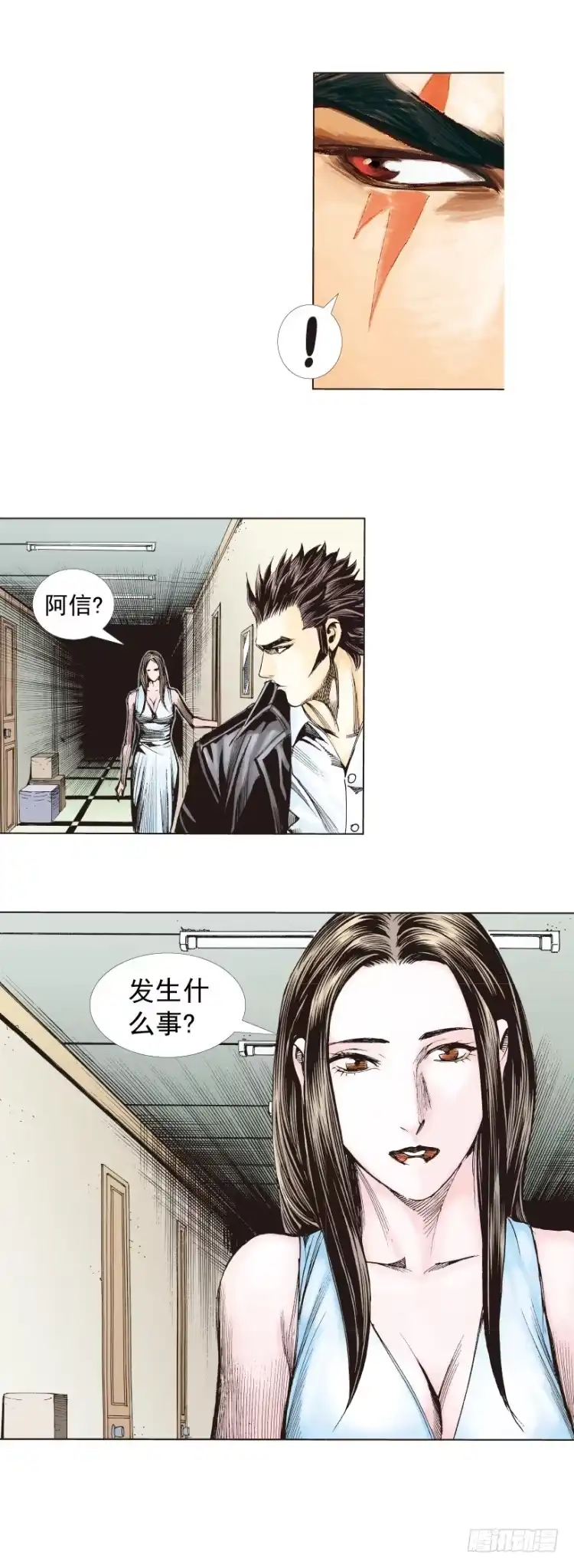 《杀道行者》第269话：杀阿信的人是谁（上） 第15页