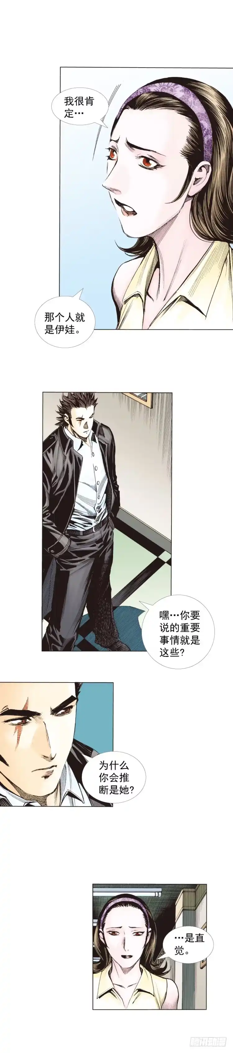 《杀道行者》第269话：杀阿信的人是谁（上） 第2页