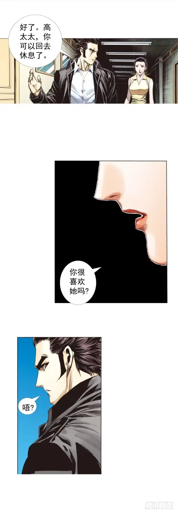 《杀道行者》第269话：杀阿信的人是谁（上） 第5页