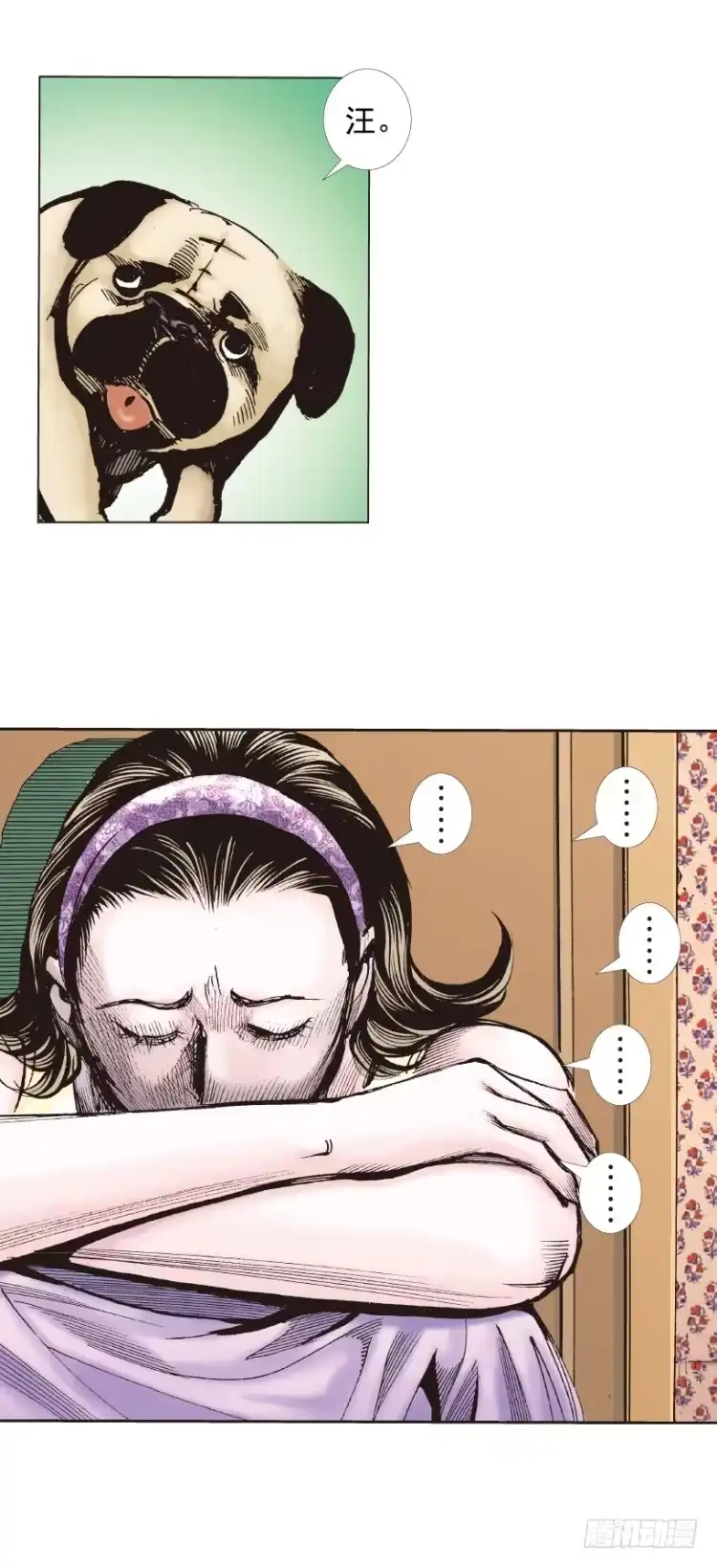 《杀道行者》第269话：杀阿信的人是谁（上） 第18页