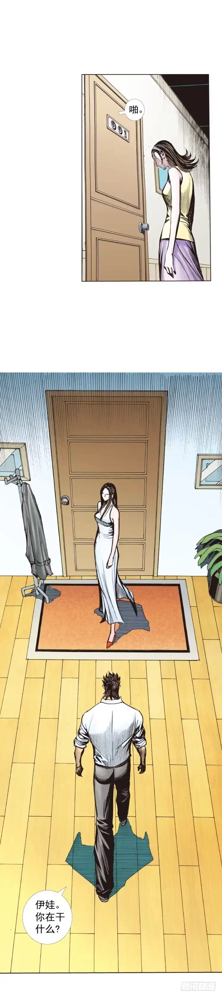 《杀道行者》第269话：杀阿信的人是谁（上） 第24页