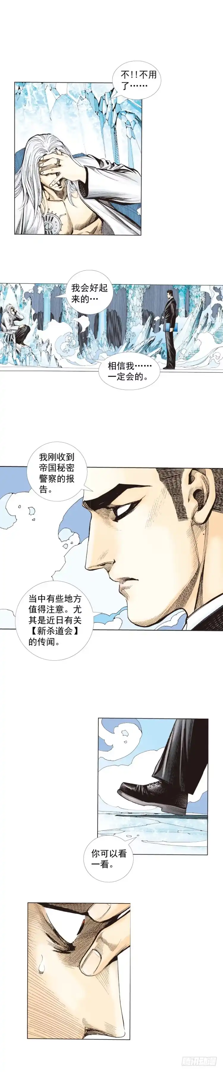 《杀道行者》第269话：杀阿信的人是谁（下） 第6页