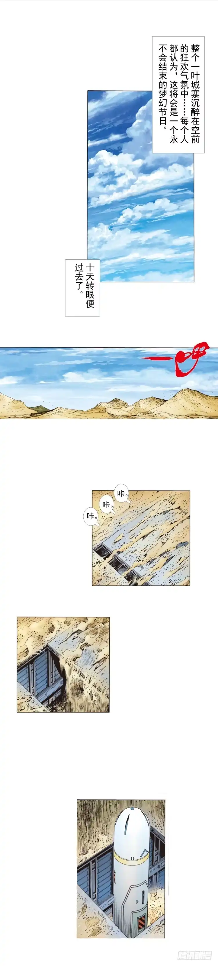 《杀道行者》第269话：杀阿信的人是谁（下） 第25页