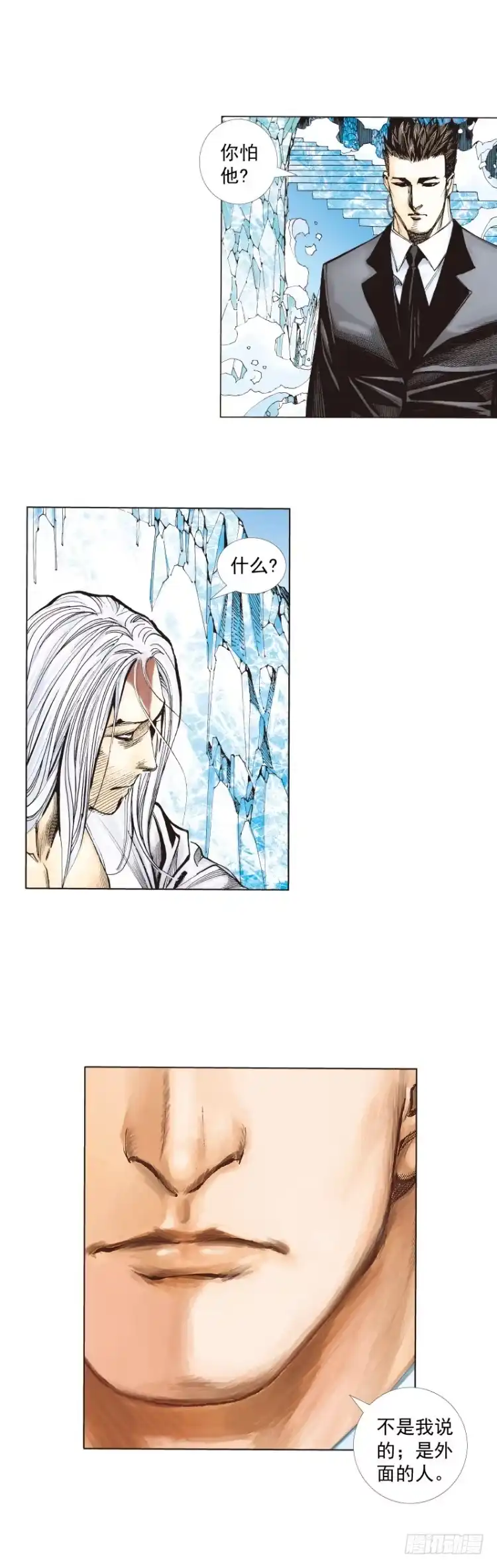《杀道行者》第269话：杀阿信的人是谁（下） 第11页