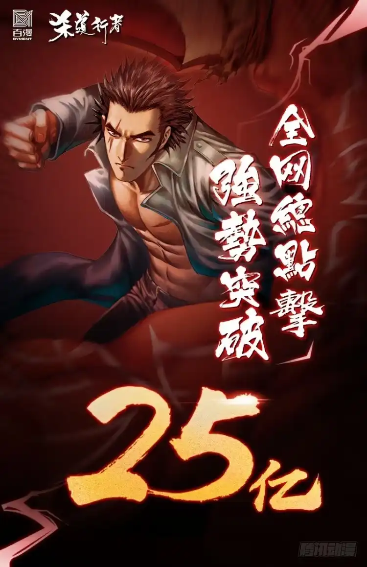 《杀道行者》第269话：杀阿信的人是谁（下） 第30页