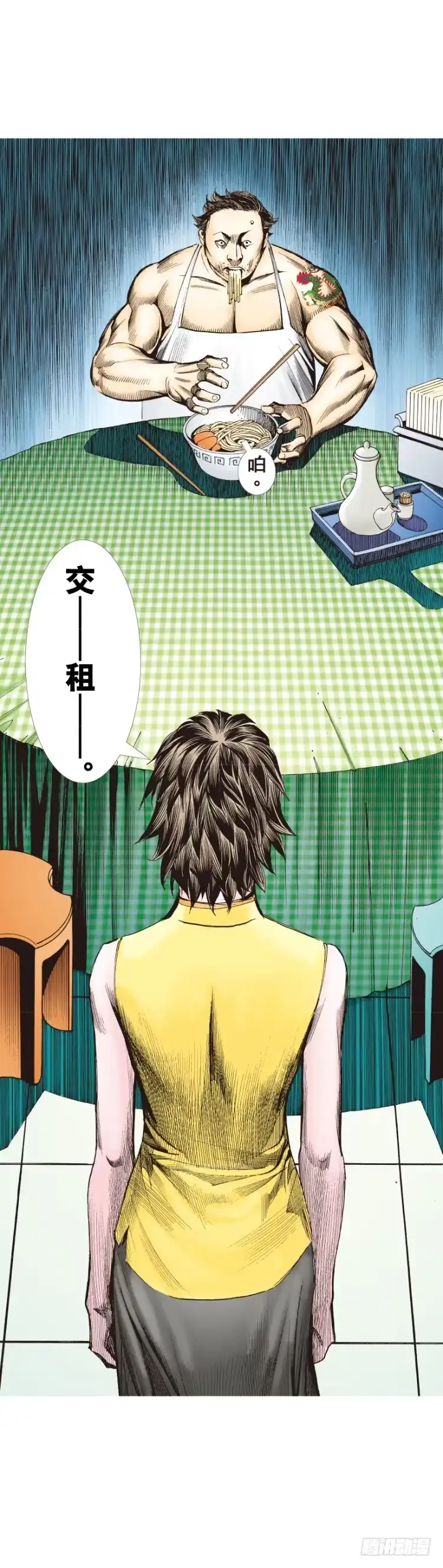 《杀道行者》第269话：杀阿信的人是谁（下） 第20页
