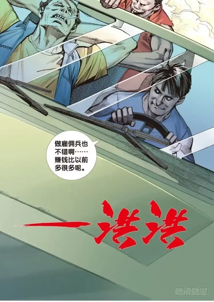 《杀道行者》第二十八回:阿信的梦（五） 第20页
