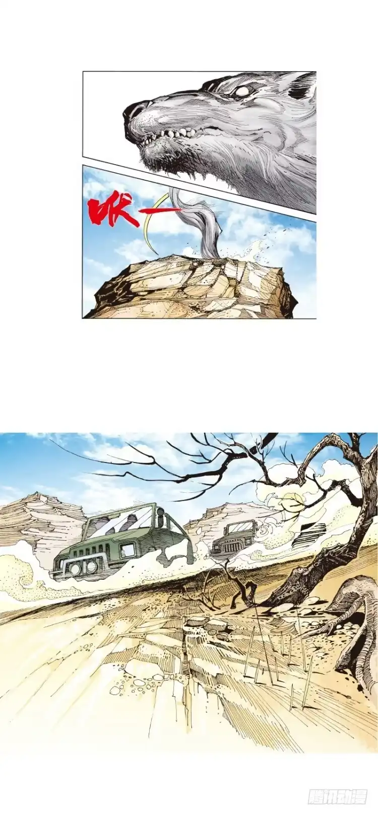 《杀道行者》第二十八回:阿信的梦（五） 第11页