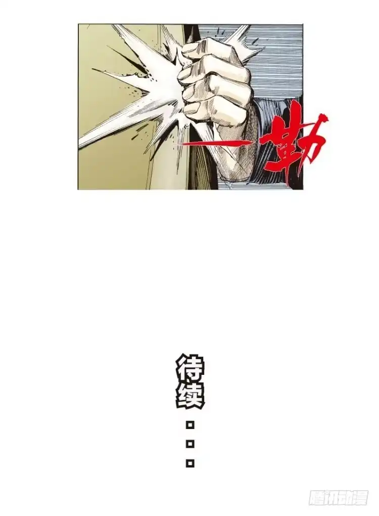 《杀道行者》第二十八回:阿信的梦（五） 第24页