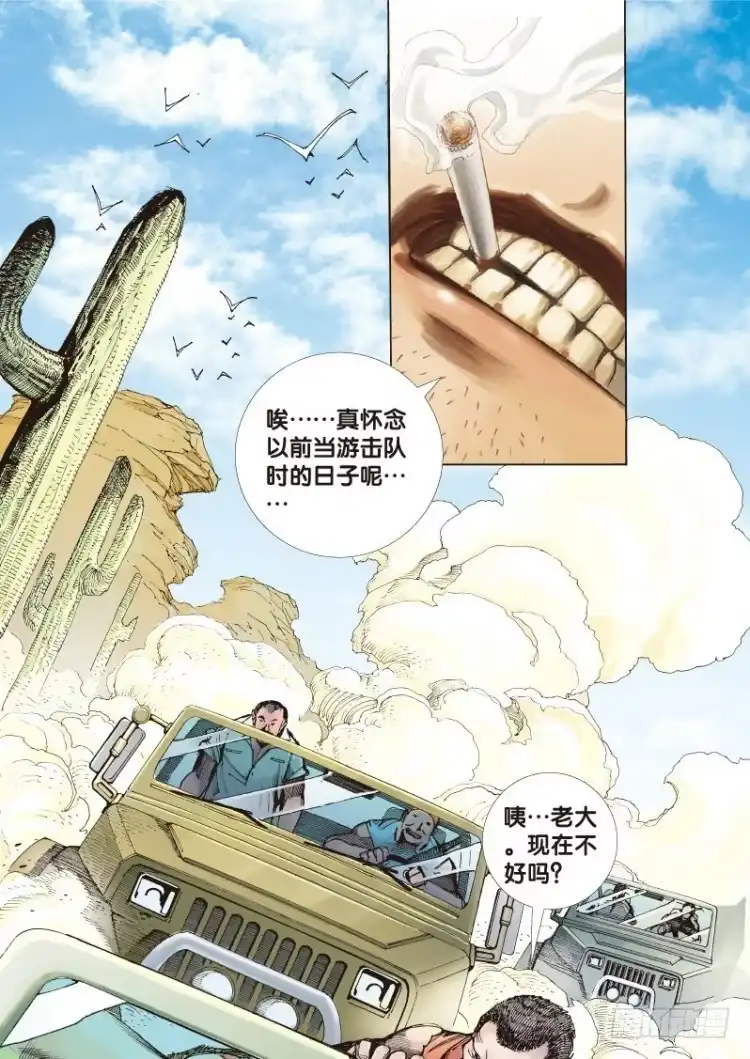 《杀道行者》第二十八回:阿信的梦（五） 第19页