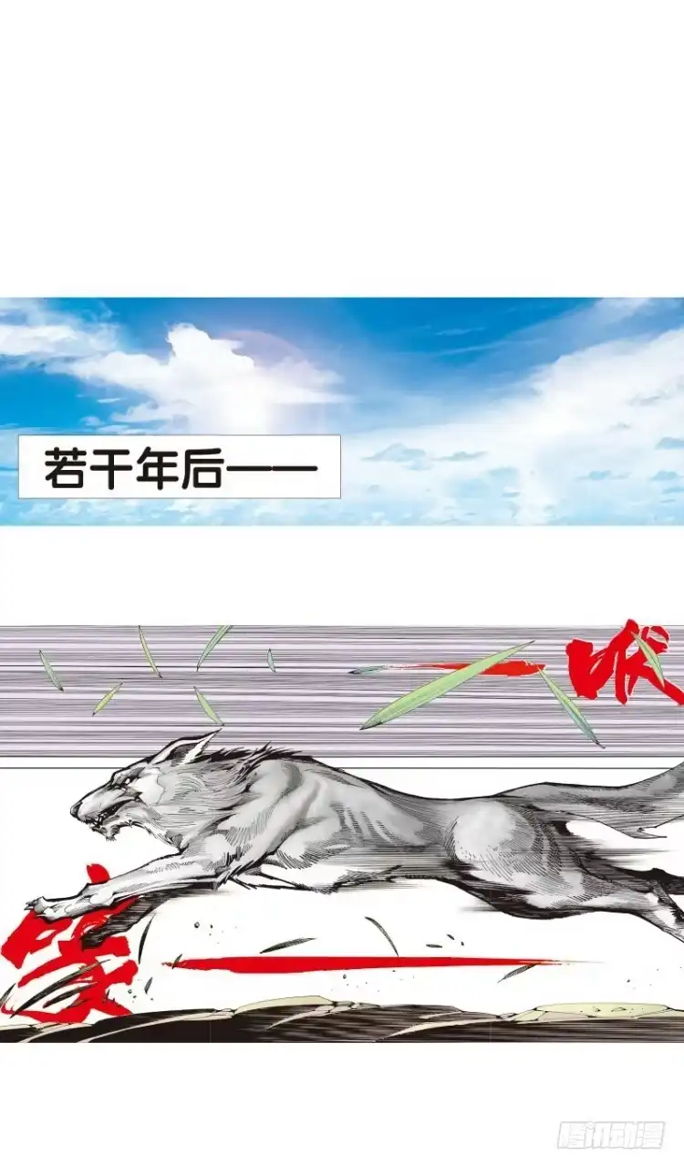 《杀道行者》第二十八回:阿信的梦（五） 第6页