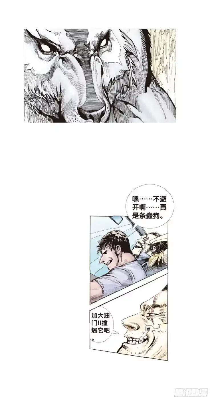 《杀道行者》第二十八回:阿信的梦（五） 第14页