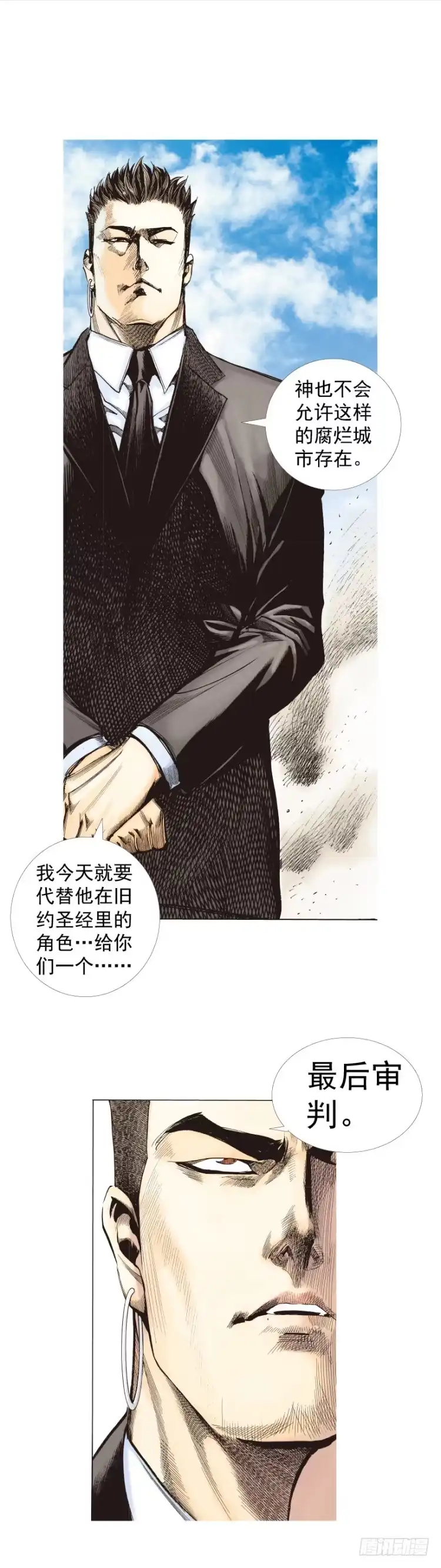 《杀道行者》第270话：堕落·审判（上） 第27页