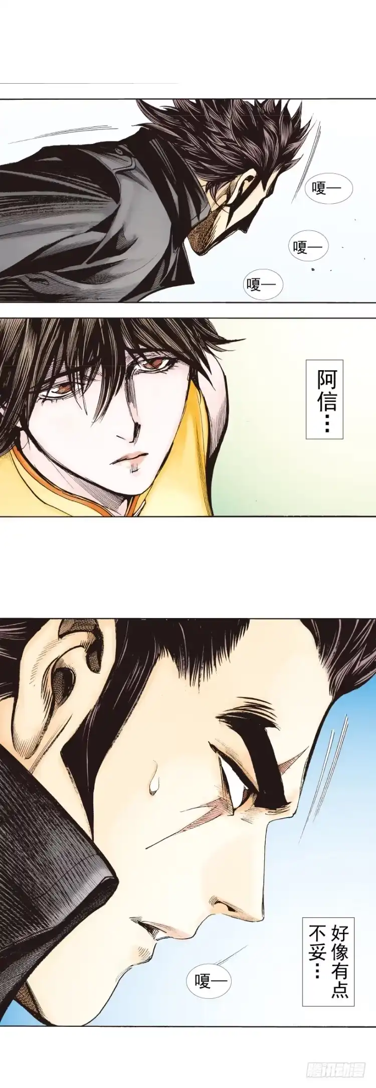 《杀道行者》第270话：堕落·审判（上） 第18页