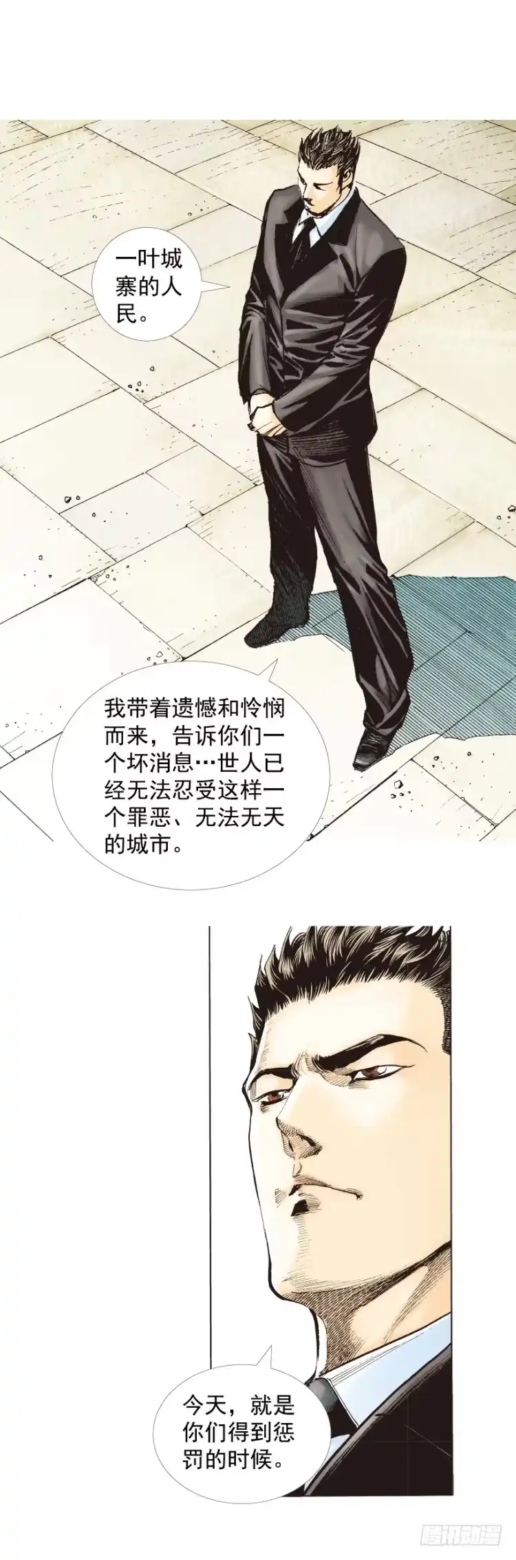 《杀道行者》第270话：堕落·审判（上） 第25页