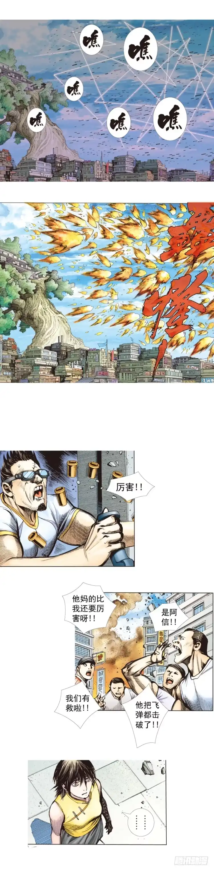 《杀道行者》第270话：堕落·审判（上） 第12页