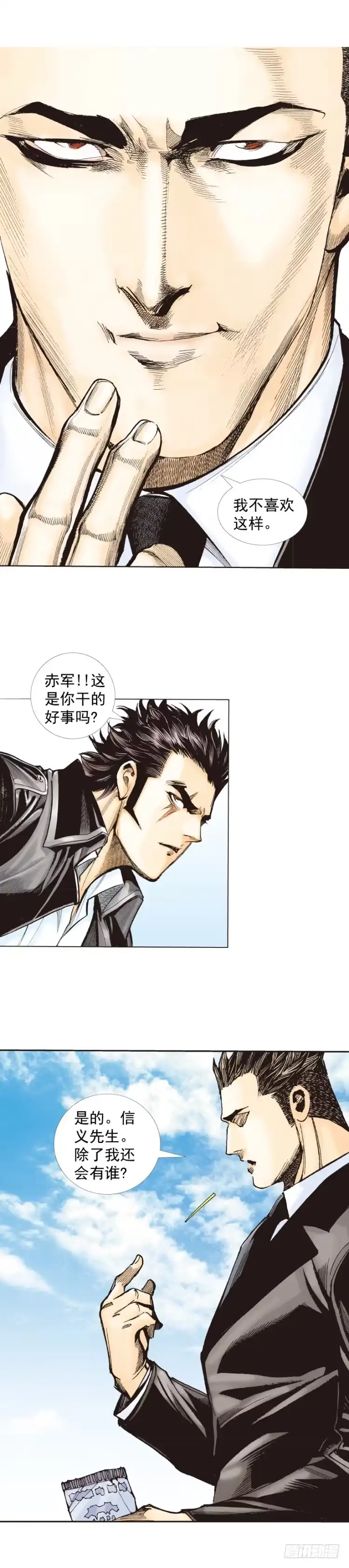 《杀道行者》第270话：堕落·审判（上） 第20页