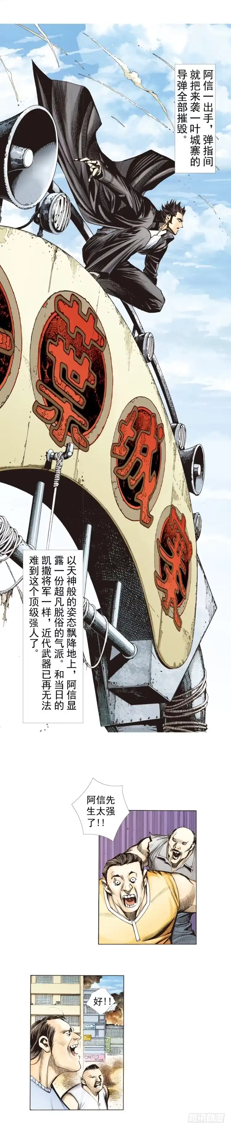 《杀道行者》第270话：堕落·审判（上） 第17页